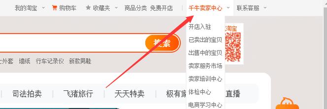 注册淘宝店铺后如何进入？这些步骤助你成功登录后台
