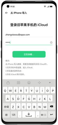 oppo手机搬家app(Clone Phone)官方版