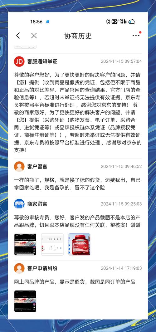 京东商城假货问题解析：如何辨别与处理买到假货的情况