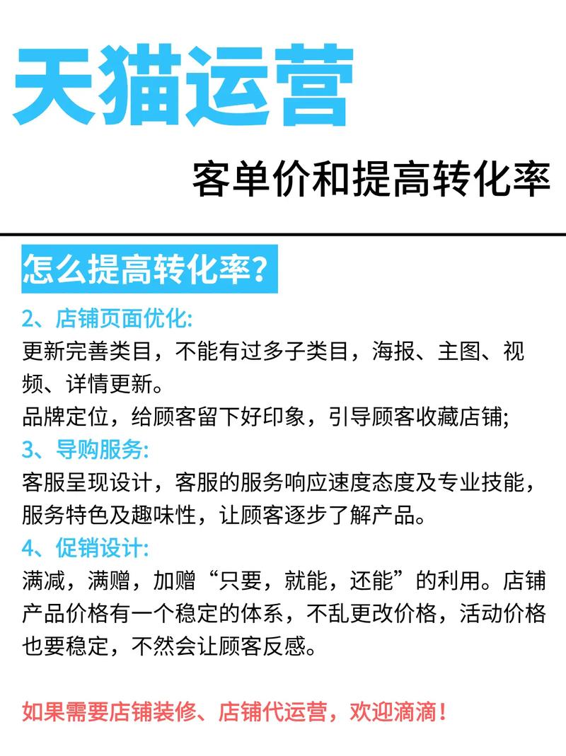 淘宝天猫规则全解析：卖家必看的店铺运营与商品发布指南