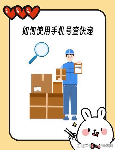 如何在支付宝上查询和管理多个手机号的快递信息及手机号注销步骤详解