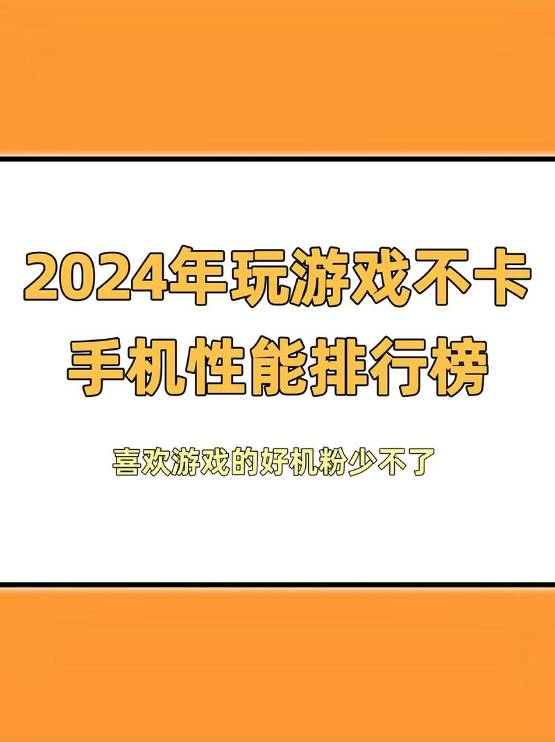 手机游戏排行榜前十名推荐：精选精品游戏带你领略现代游戏魅力