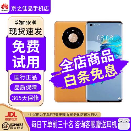 华为Mate 40手机评测：麒麟9000E芯片、5000万像素相机、4200mAh电池全面解析