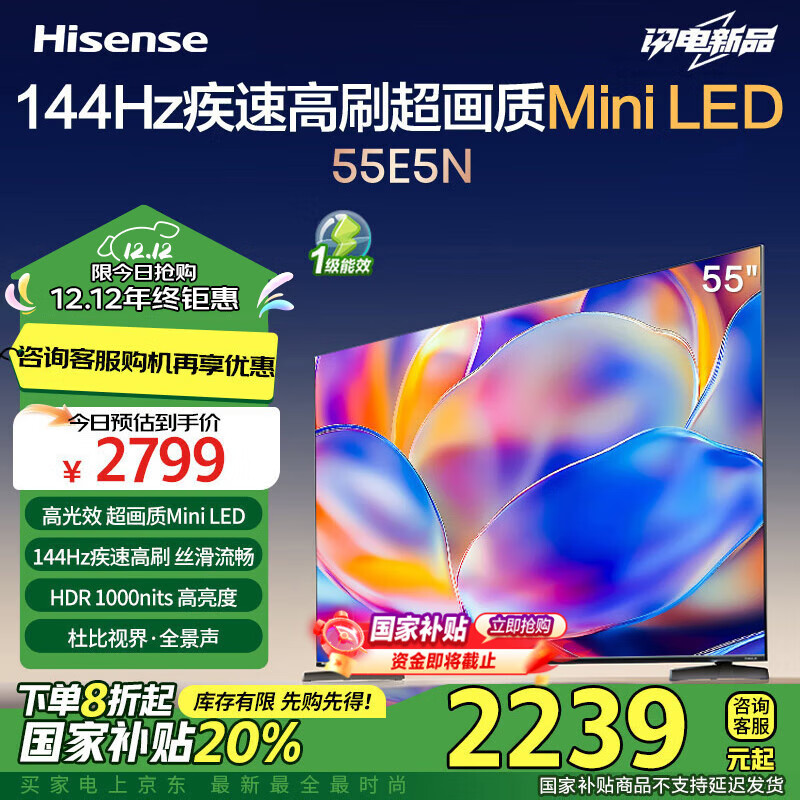 液晶巨幕大屏电视选择困难？10款热销品牌型号推荐来啦