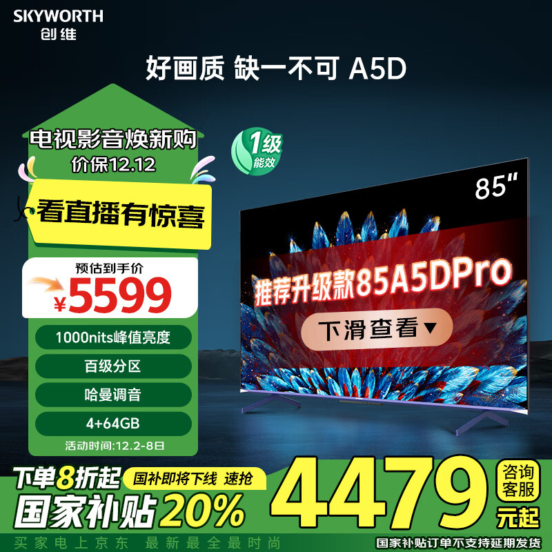 2024年游戏液晶巨幕电视哪个品牌好？10款热销型号推荐