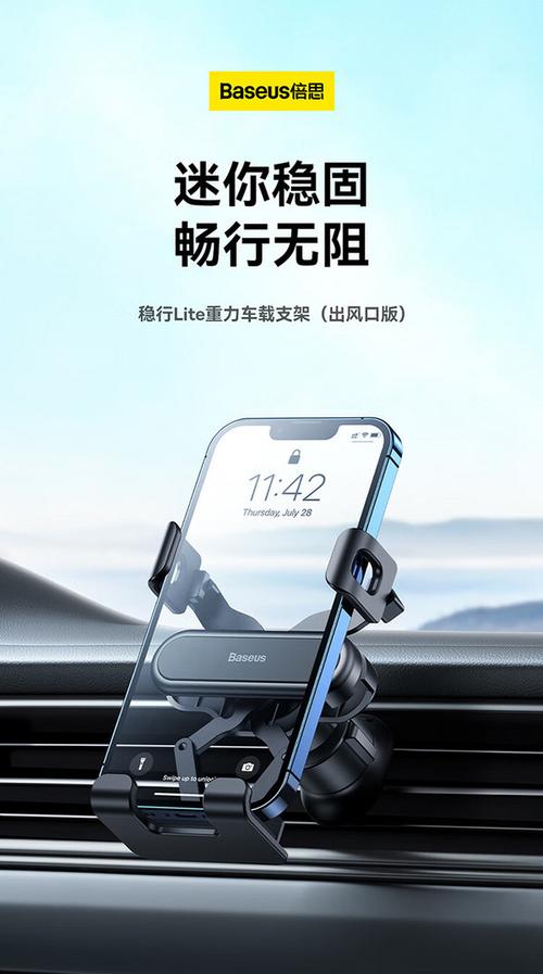 车载手机支架多样：倍思磁吸与飞利浦，各有啥特点？