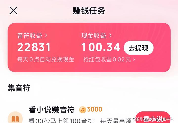 抖音有多火？头部大V日进斗金，普通人能挣多少？