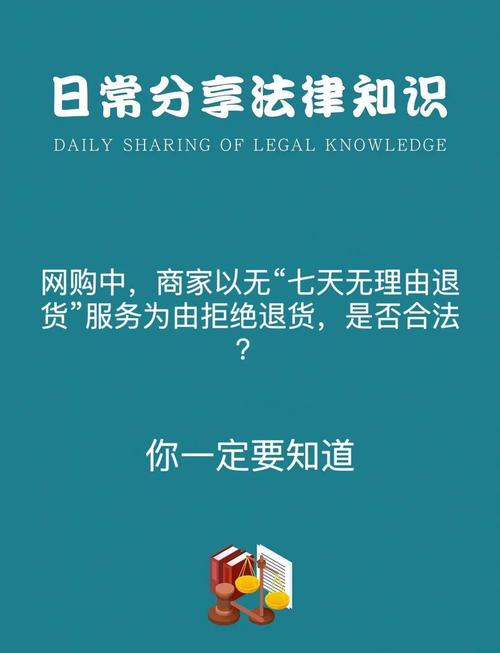 网购沙发退货遭拒?七天无理由退货范围及处理办法了解下 网购沙发退货遭拒?七天无理由退货范围及处理办法了解下