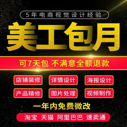 淘宝店铺装修指南：免费模板怎么用？这些坑千万别踩