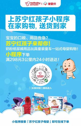 苏州苏宁红孩子母婴用品有限公司悠方二店详情及扬州苏宁易购吾悦广场店评价