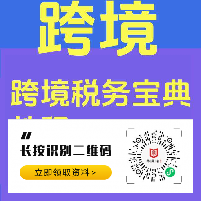跨境电商网购报税全攻略：如何避免海关罚款与货物滞留