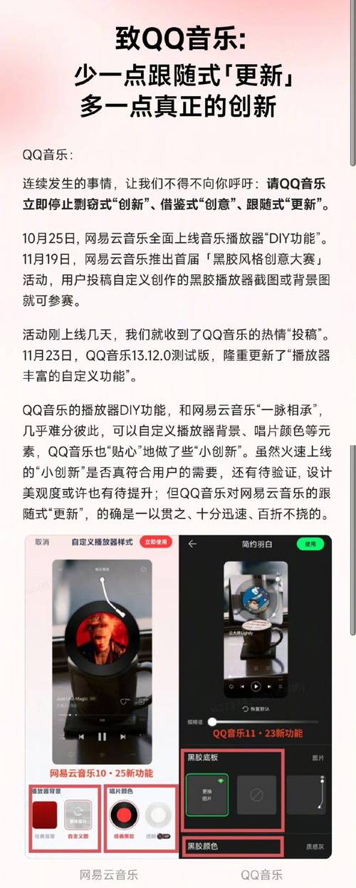 网易云音乐炮轰 QQ 音乐抄袭，其自身发展与变现逻辑解析
