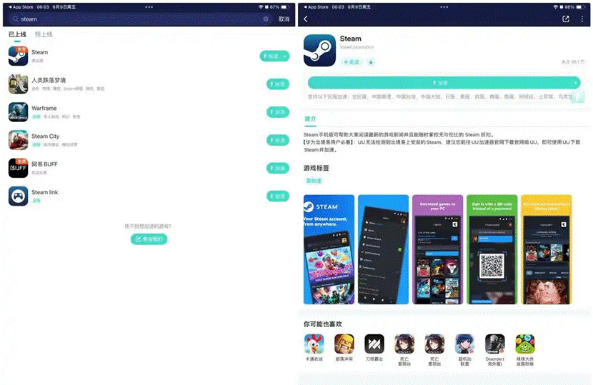 手机畅玩Steam游戏？三种超简单的Steam手机版下载方法