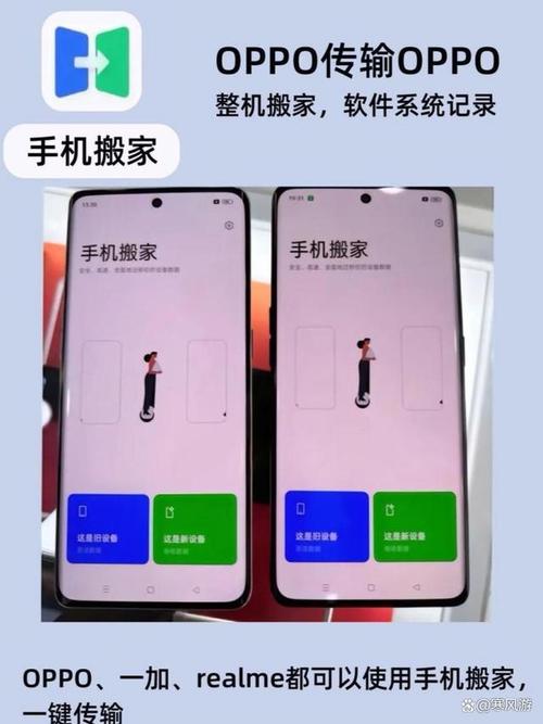 极传手机搬家：集数据迁移、隐私保护与高效办公于一体