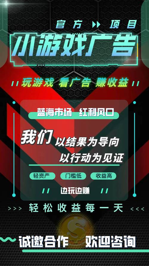 抖音小游戏看广告挣钱项目是真是假？实锤揭秘其背后真相