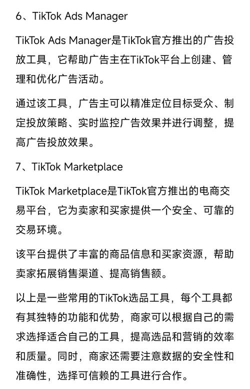 新手入局该咋选适合平台？Ozon和TikTok Shop特点大不同