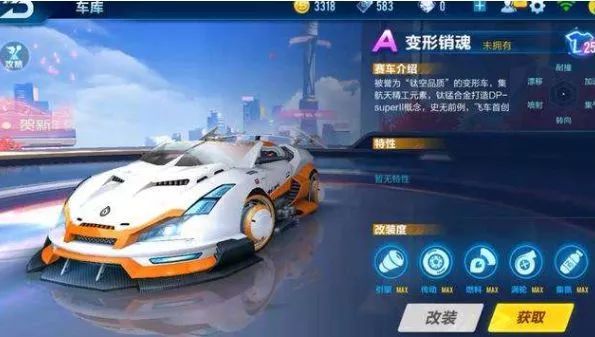 QQ飞车手游变形销魂即将上线,改装攻略请查收 QQ飞车手游变形销魂即将上线,改装攻略请查收