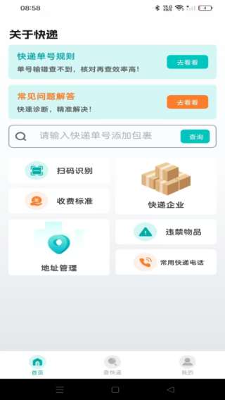 详细阅读:申通快递人工客服电话是多少?热线怎么转接人工服务人工客服电话是多少?官方联系渠道和上门寄件指南 申通快递人工客服电话是多少?热线怎么转接人工服务人工客服电话是多少?官方联系渠道和上门寄件指南