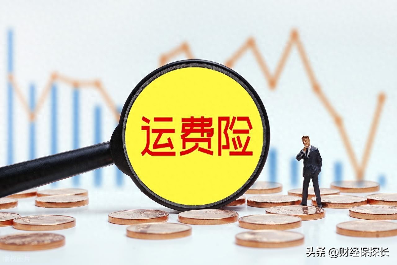 详细阅读:运费险真能‘赚钱’?小心薅羊毛反被套路 运费险真能‘赚钱’?小心薅羊毛反被套路