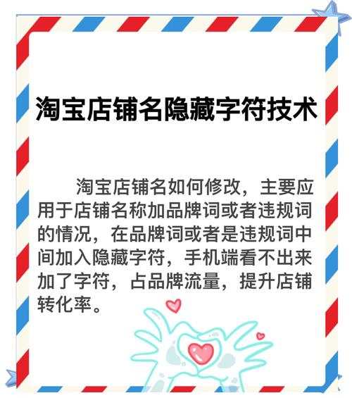 淘宝店名修改只能在PC端操作？这些步骤和技巧要知道
