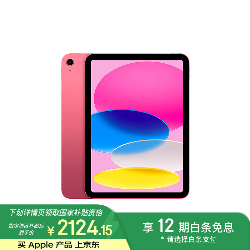 想买苹果平板？快来看看哪款性价比高，这些因素要考虑