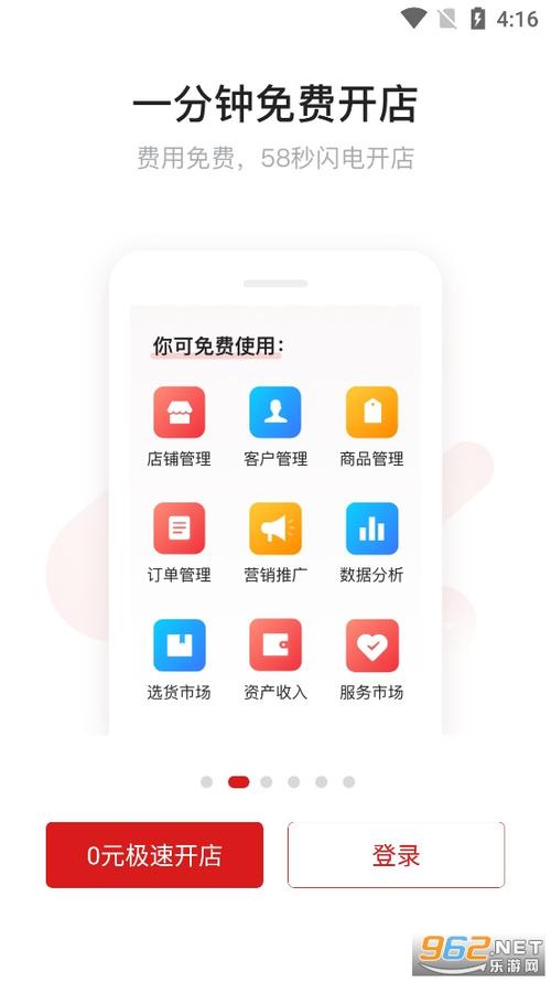 微店店长版：1分钟免费开店，功能便捷，交易安全有保障