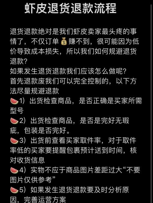 做虾皮五个月未收到退款？跨境平台这些坑小白千万别踩