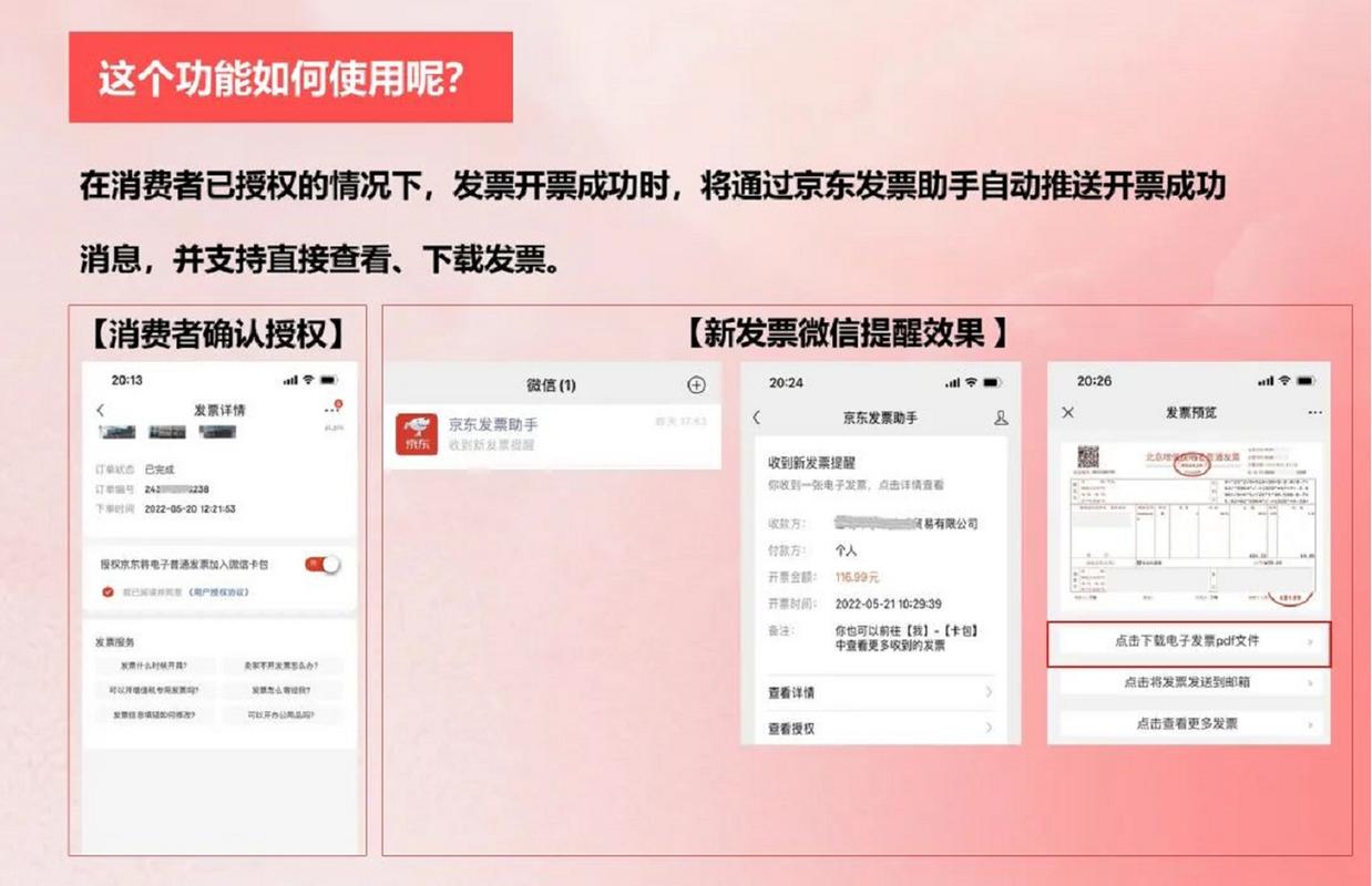 京东如何晒单及开发票？方法步骤全在这里