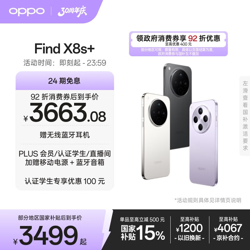 前置摄像头最好的手机