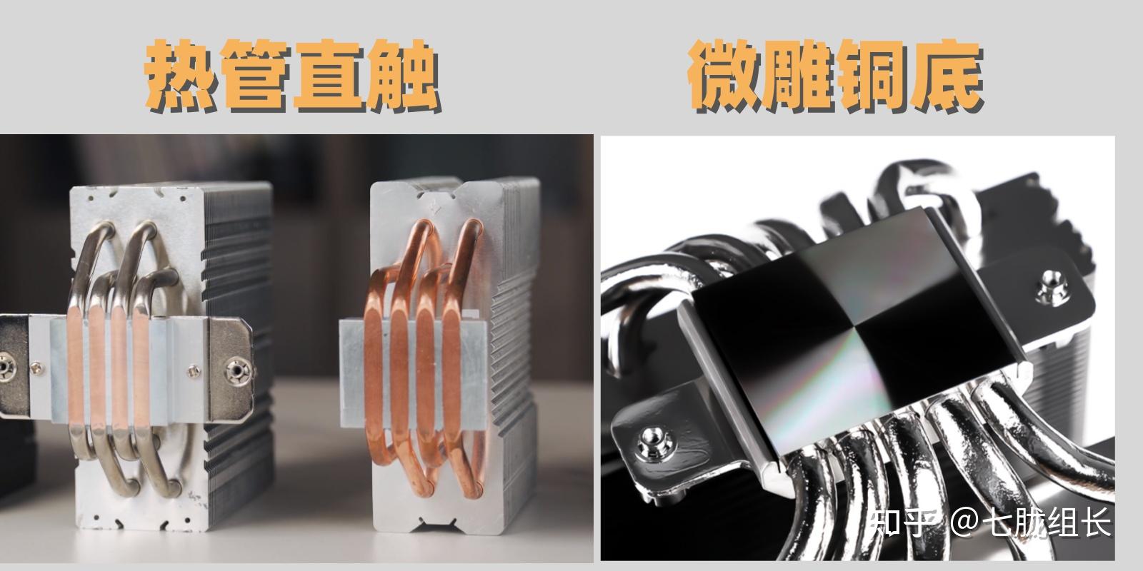 风冷散热器测评