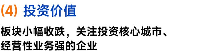 2025中国房地产上市公司测评研究报告