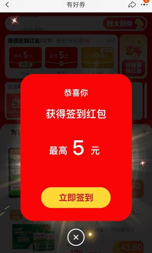 姐妹们看过来！淘宝每日签到+红包大礼包，省钱赚钱超香