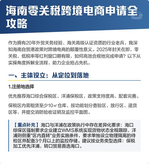 女生做跨境电商的方法、资质及关税等相关要点全解析