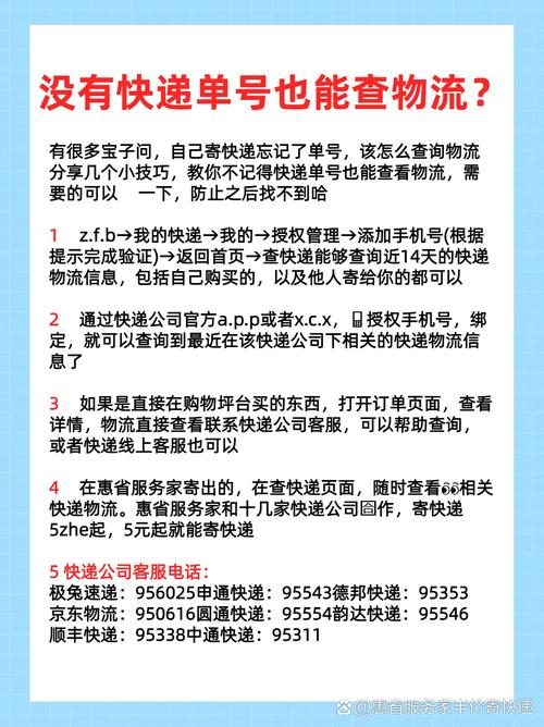 详细阅读:查快递物流信息的方法,常见问题解决及特殊时段指南 查快递物流信息的方法,常见问题解决及特殊时段指南