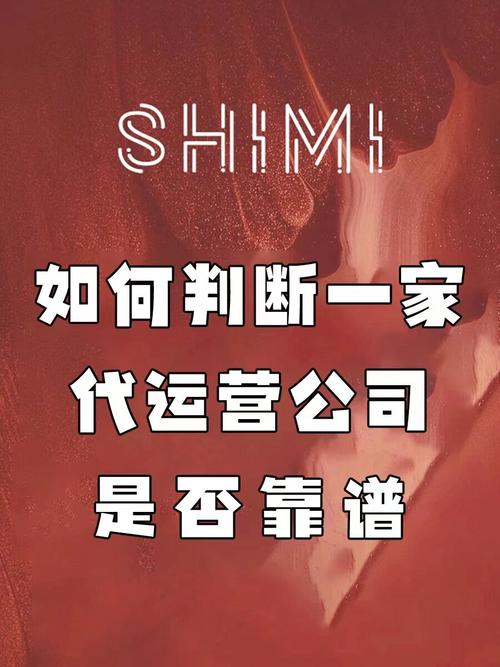 淘宝店铺代运营靠谱与否？解析靠谱代运营公司的特征