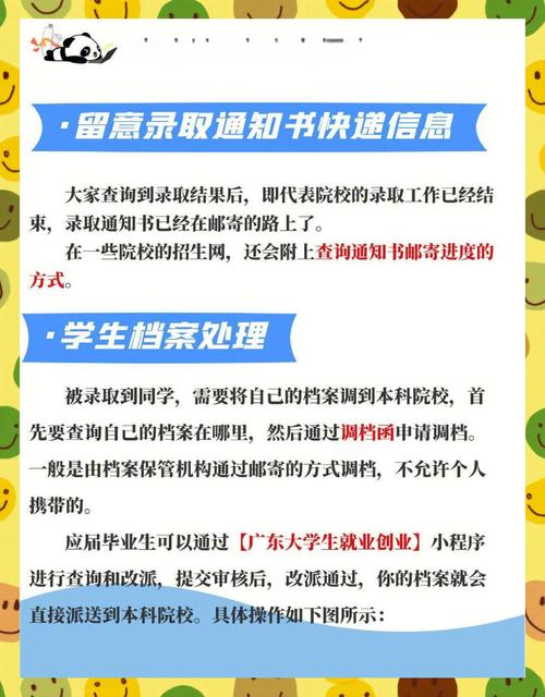 怎样查录取通知书到哪了？这几种方法轻松搞定投递情况查询