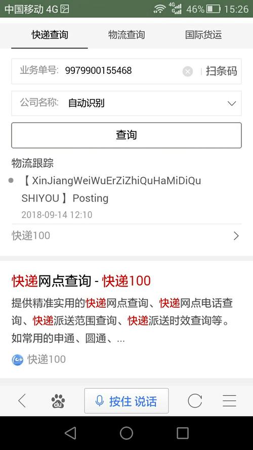 EMS邮政快递单号在线查询及官网查询方法大揭秘