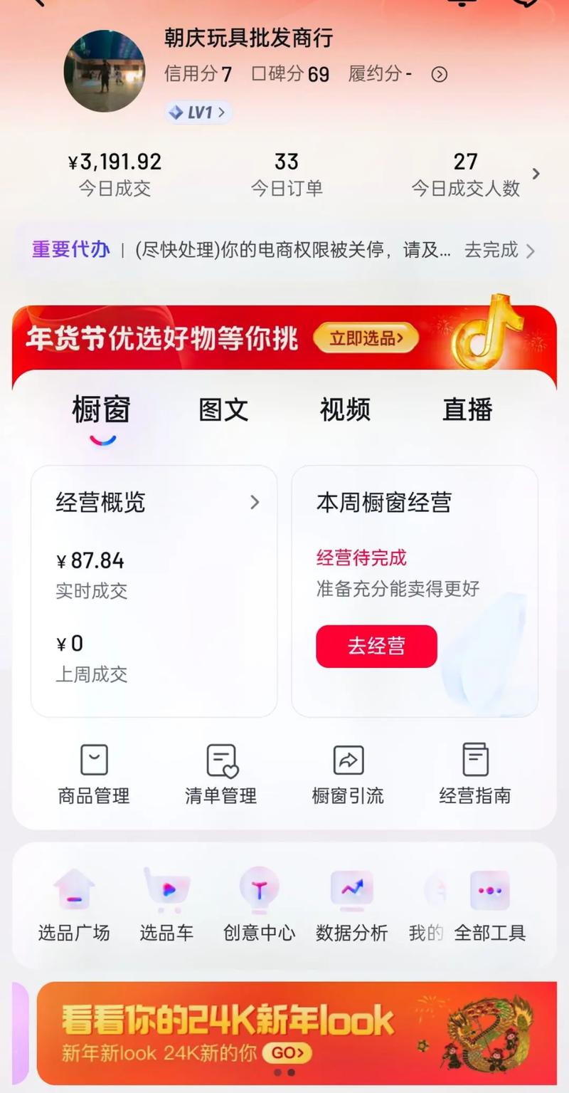 抖音新手创作者必看！低播放量不再愁，经验大分享