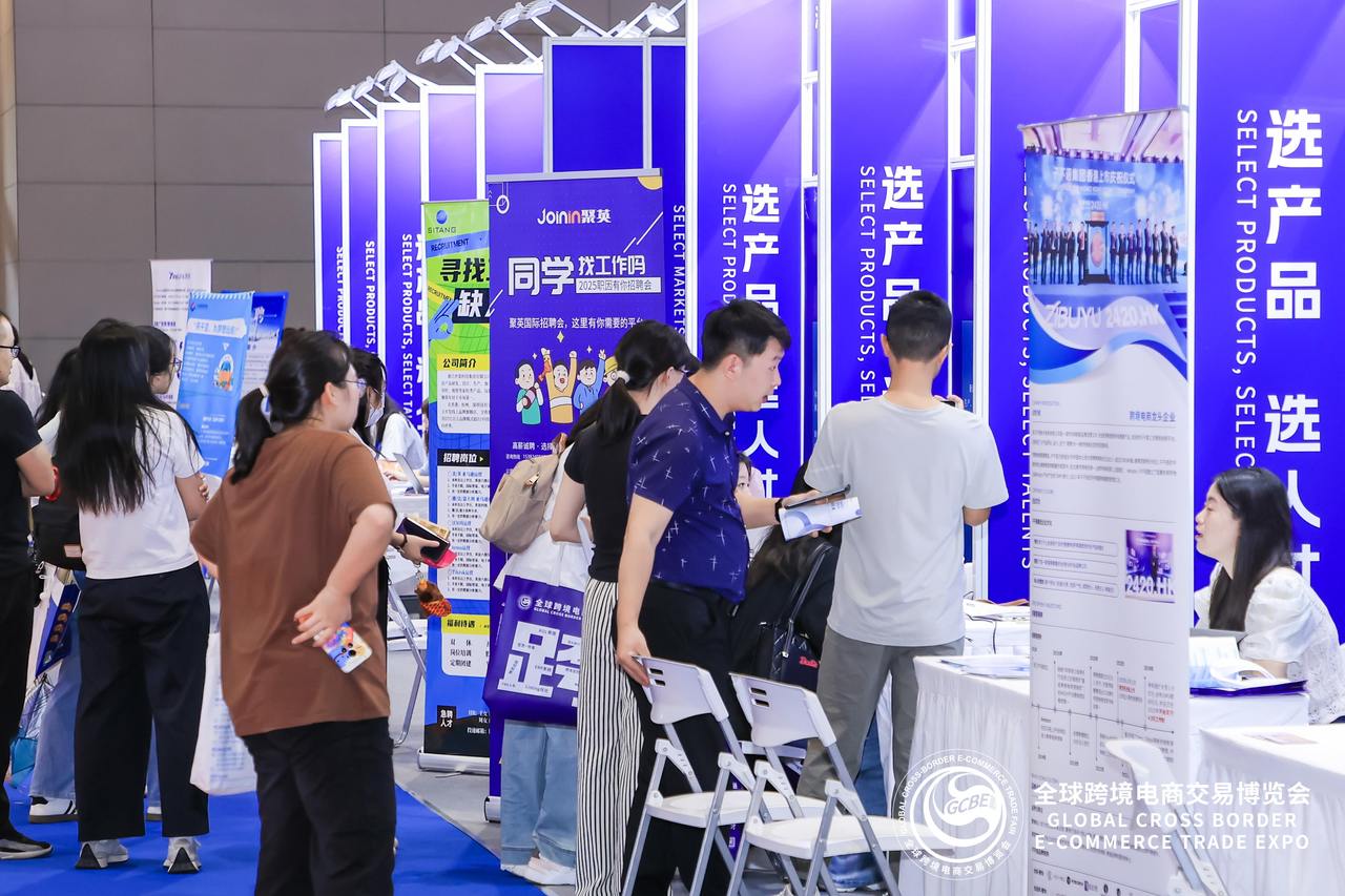 杭州跨境电商平台有哪些