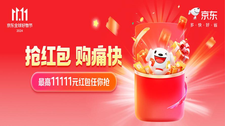 京东商城：低价好物多，优惠券全，购物体验超贴心！快来下载