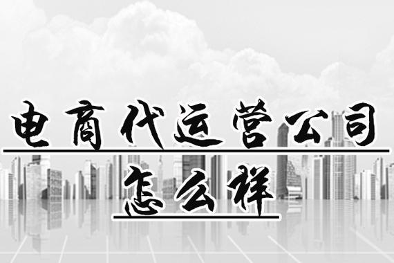 无锡淘宝代运营旺铺装修攻略，助你打造吸睛店铺