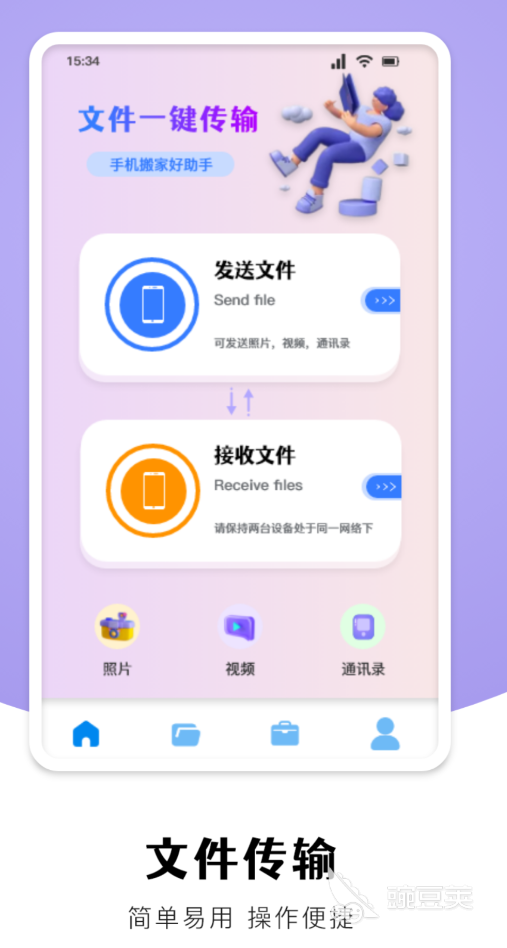 手机数据转移必备！好用的手机搬家软件推荐