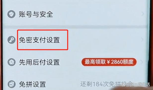 拼多多购物安全提醒：关掉这些默认权限保护隐私