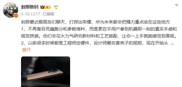 华为荣耀手机官网