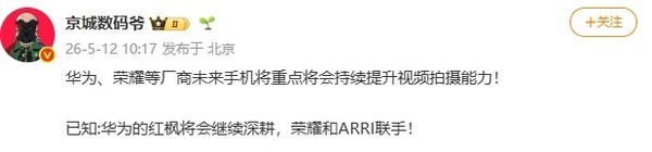 华为荣耀手机官网
