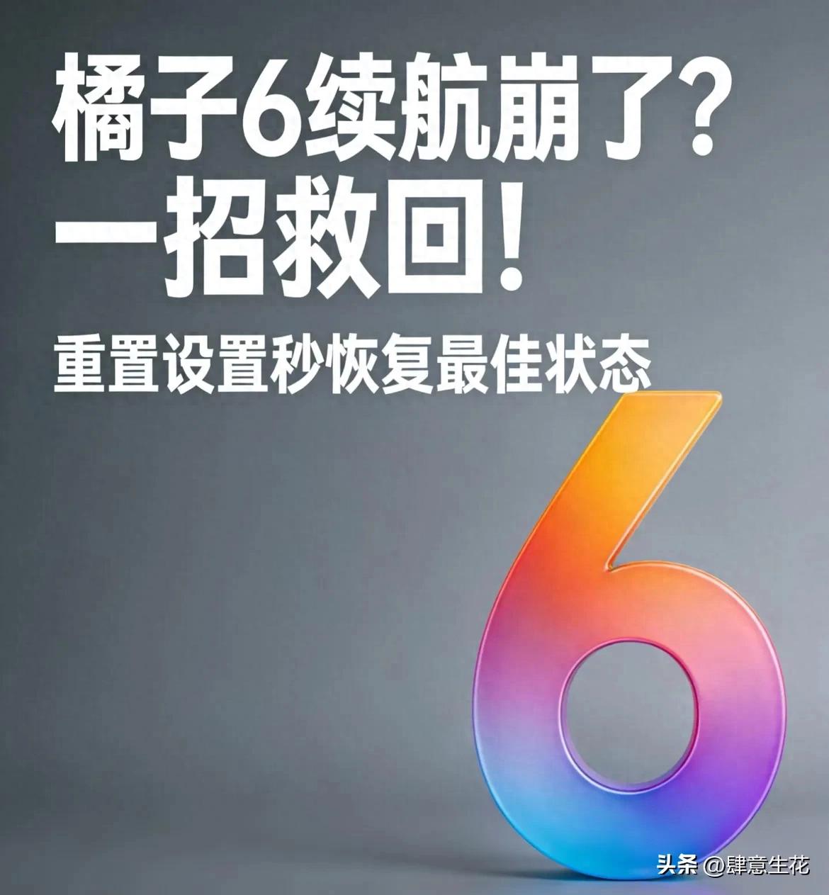 iQOO系统更新后耗电快卡顿？一招解决OriginOS 6耗电问题