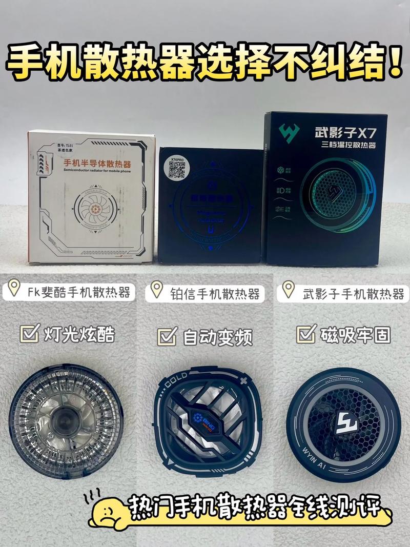 手机散热器评测：便捷安装+高效散热+多功能支架设计，快来看看
