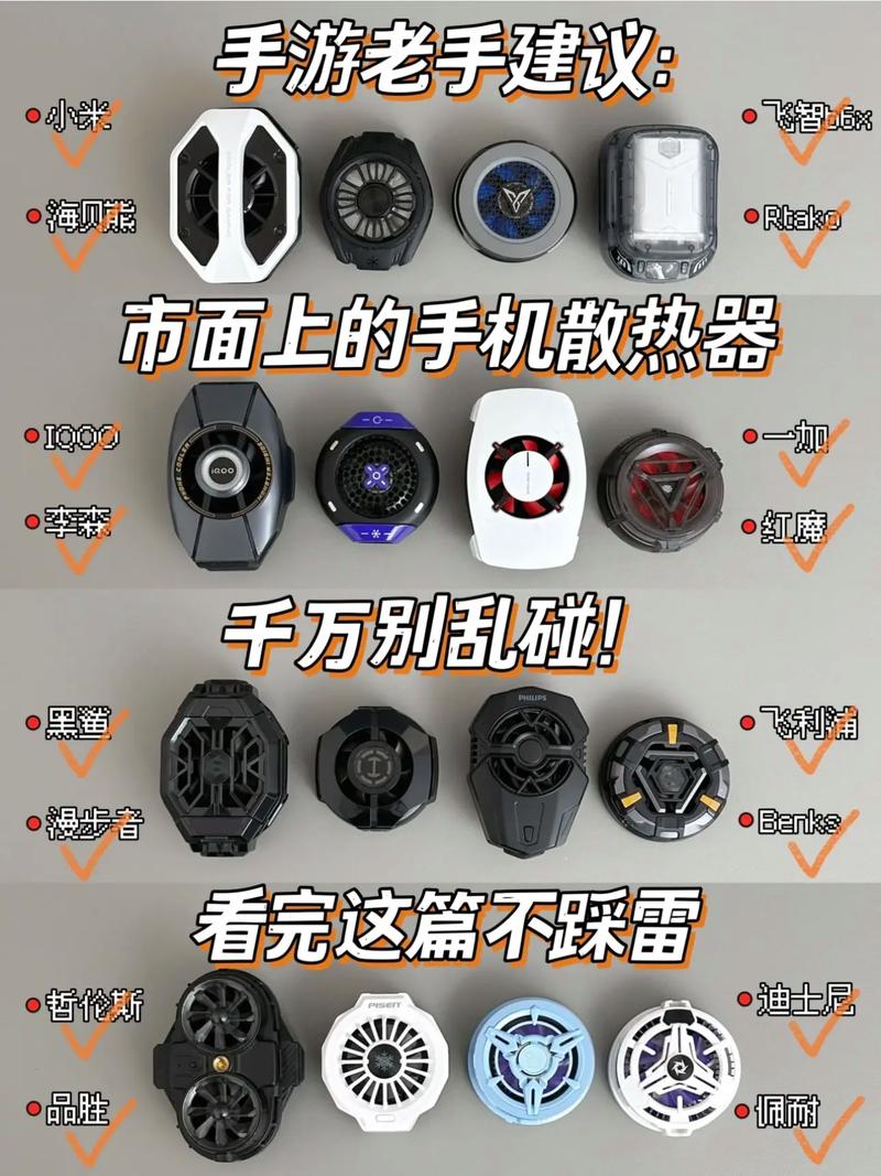 舒奥尼手机散热器评测：多场景适用，畅享凉爽游戏体验