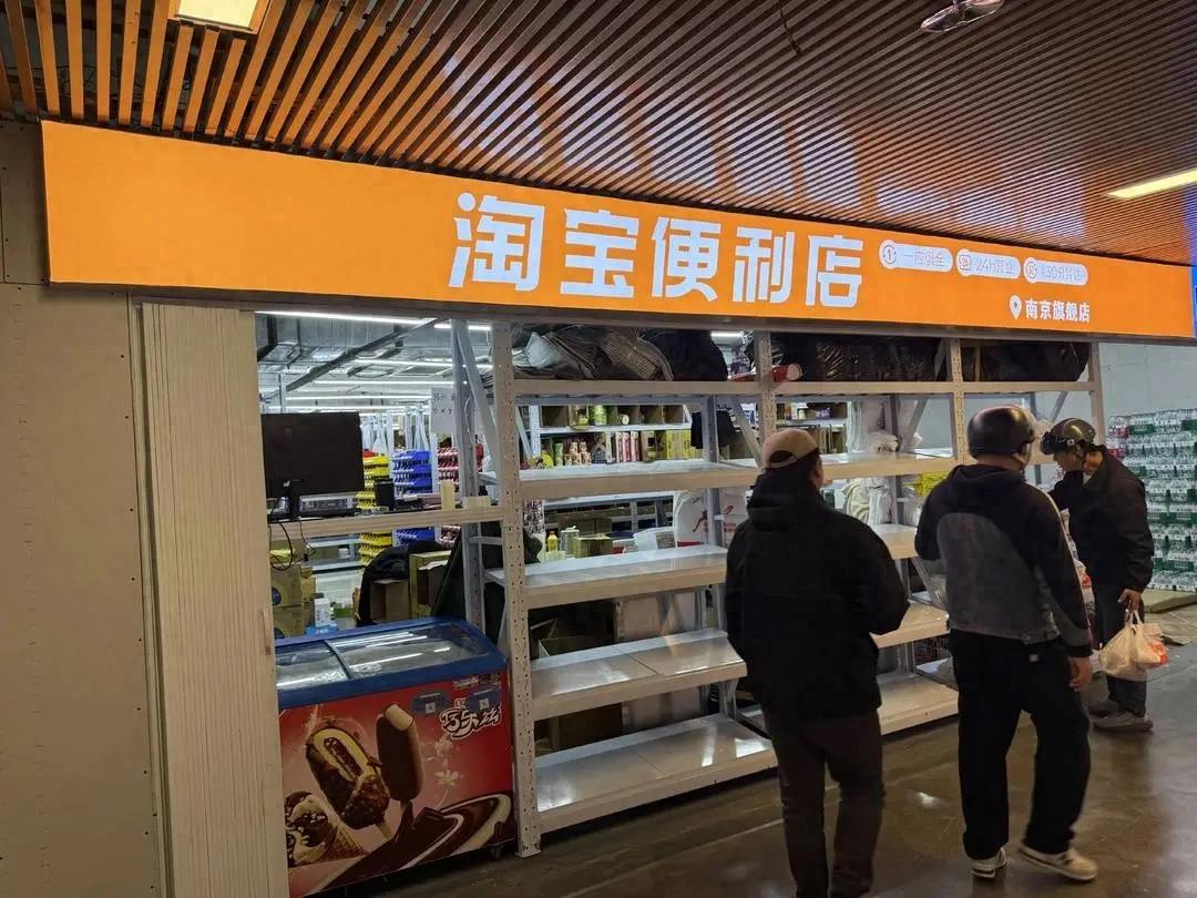 淘宝便利店入口在哪