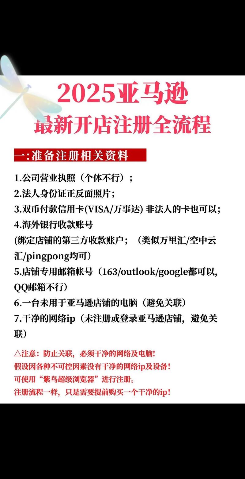想开网店？教你拆解2025年热门代理申请流程，避开选货源大坑